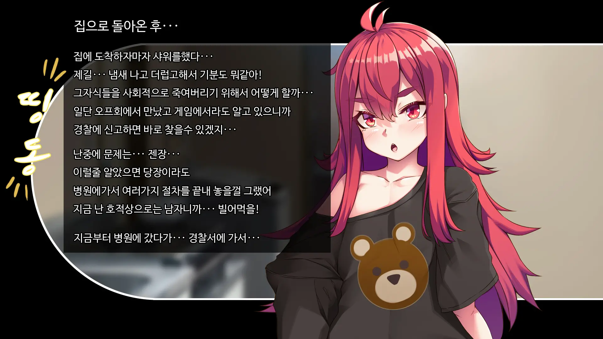 Mesugaki TS Musume ~Ore-Sama Ga Konna Teihen Ni Otosareru Wake Nai Daro W~ | 메스가키TS여자애 내가 허접에게 떨어질리 없잖아ㅋ